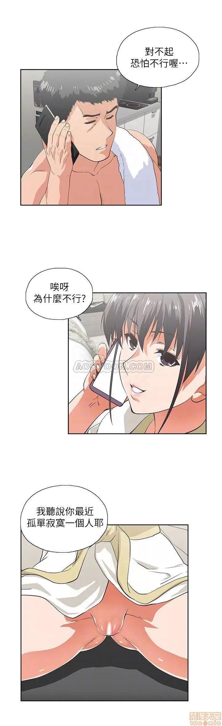 女上男下 女上男下 74 第17页