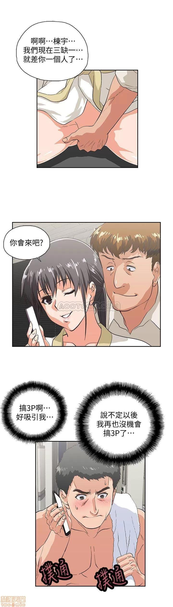 女上男下 女上男下 74 第19页