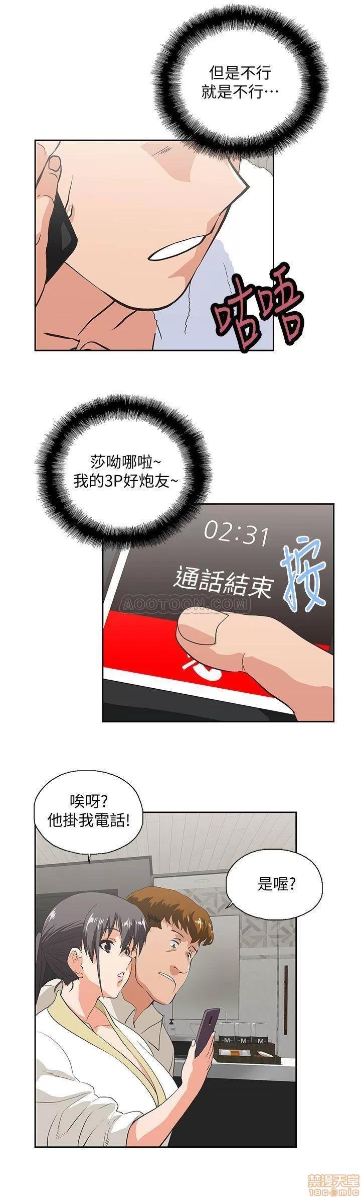 女上男下 女上男下 74 第20页