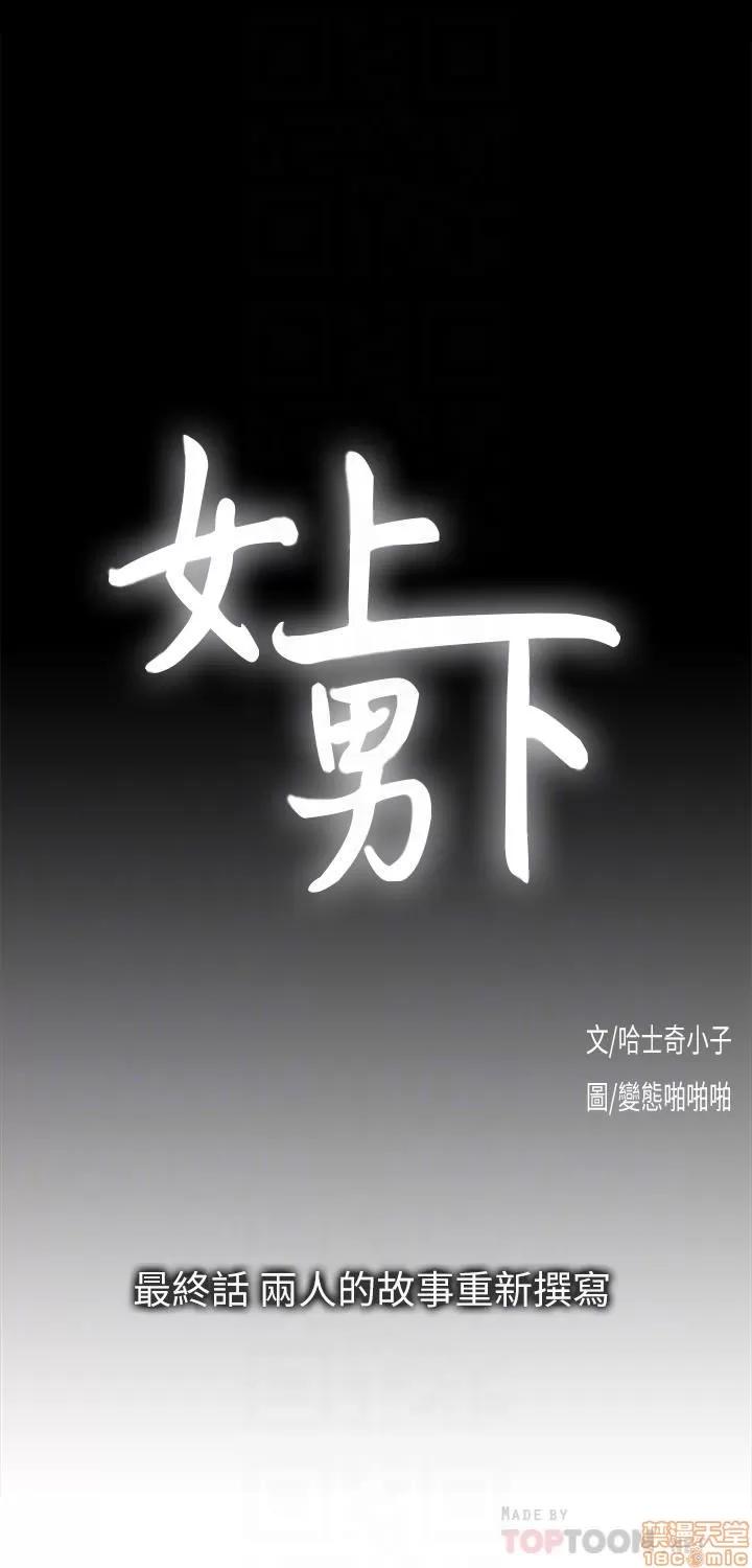 女上男下 女上男下 75 第4页