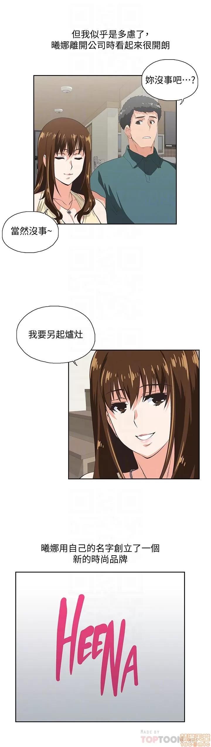 女上男下 女上男下 75 第8页