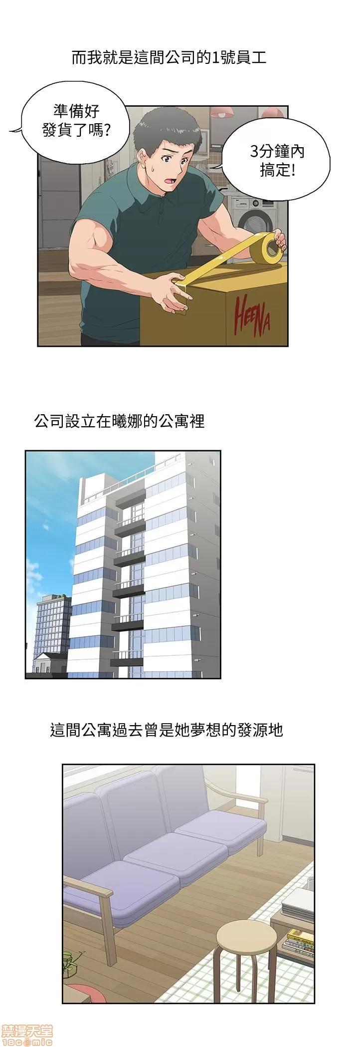 女上男下 女上男下 75 第9页
