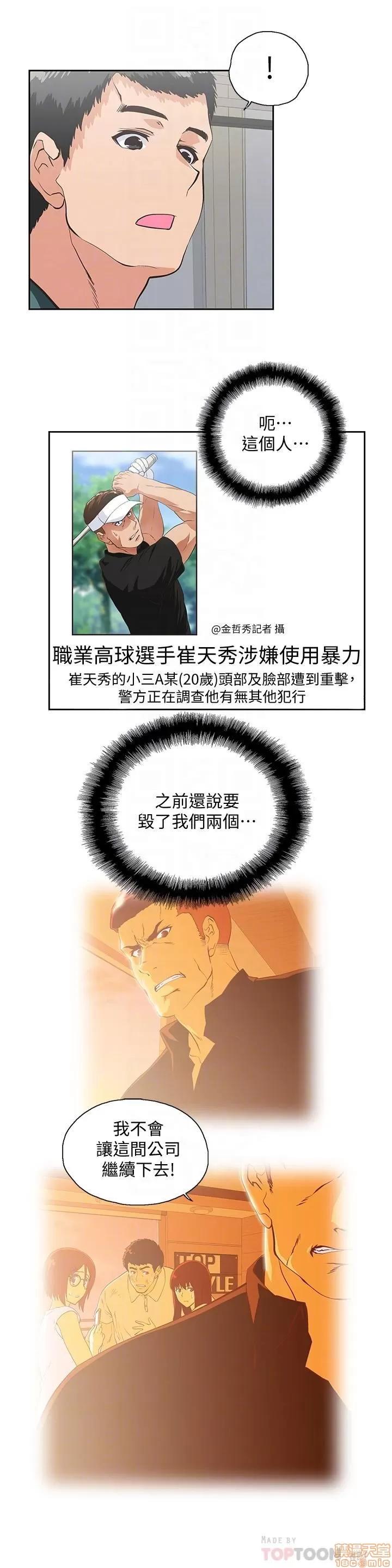 女上男下 女上男下 75 第12页