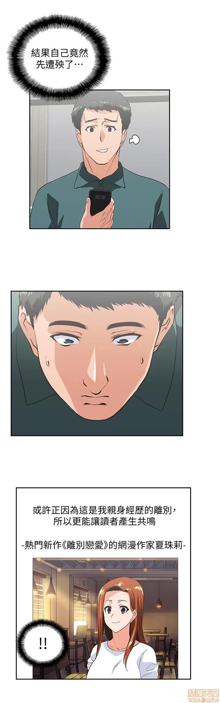 女上男下 女上男下 75 第13页
