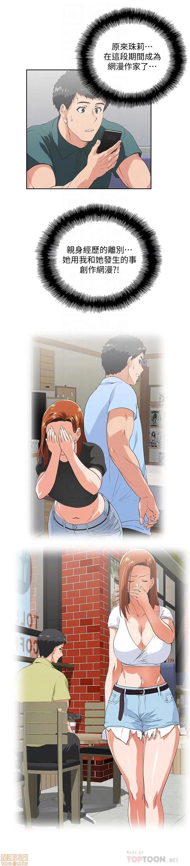 女上男下 女上男下 75 第14页