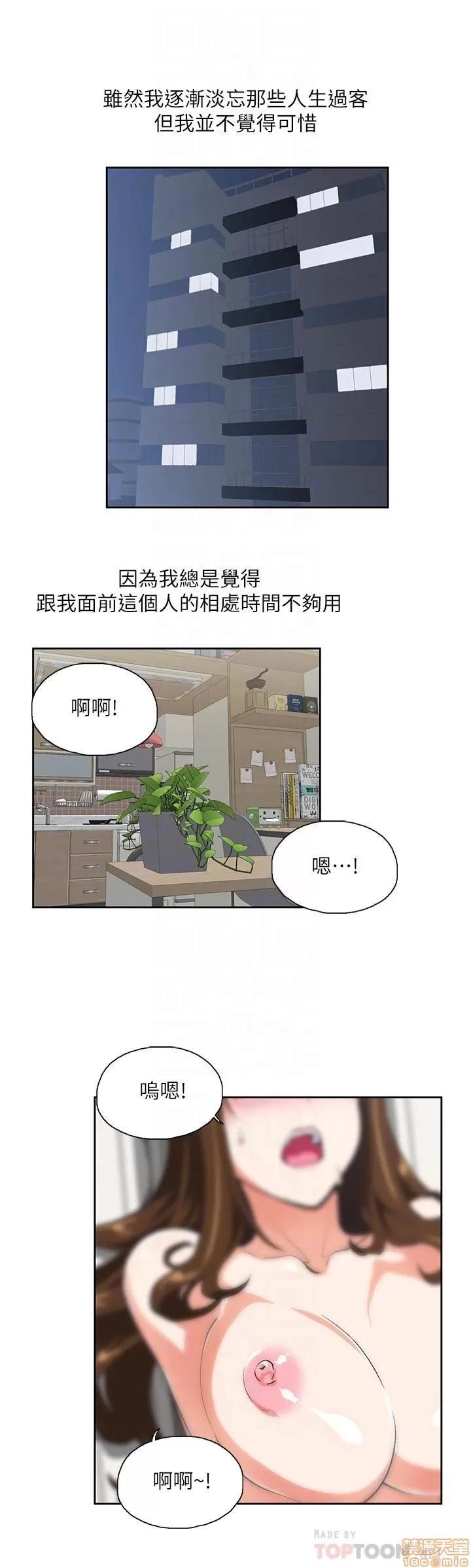 女上男下 女上男下 75 第16页