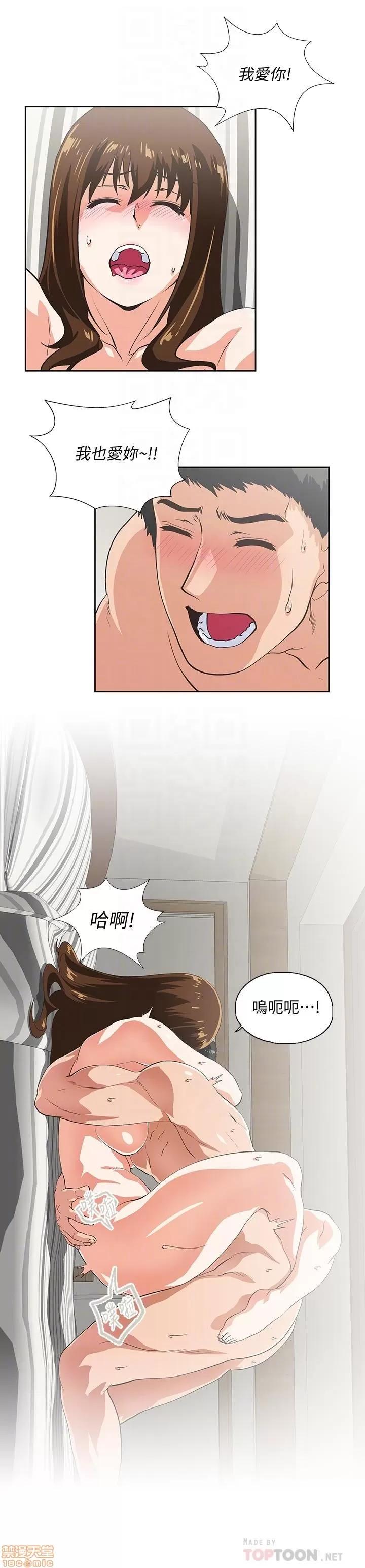 女上男下 女上男下 75 第18页