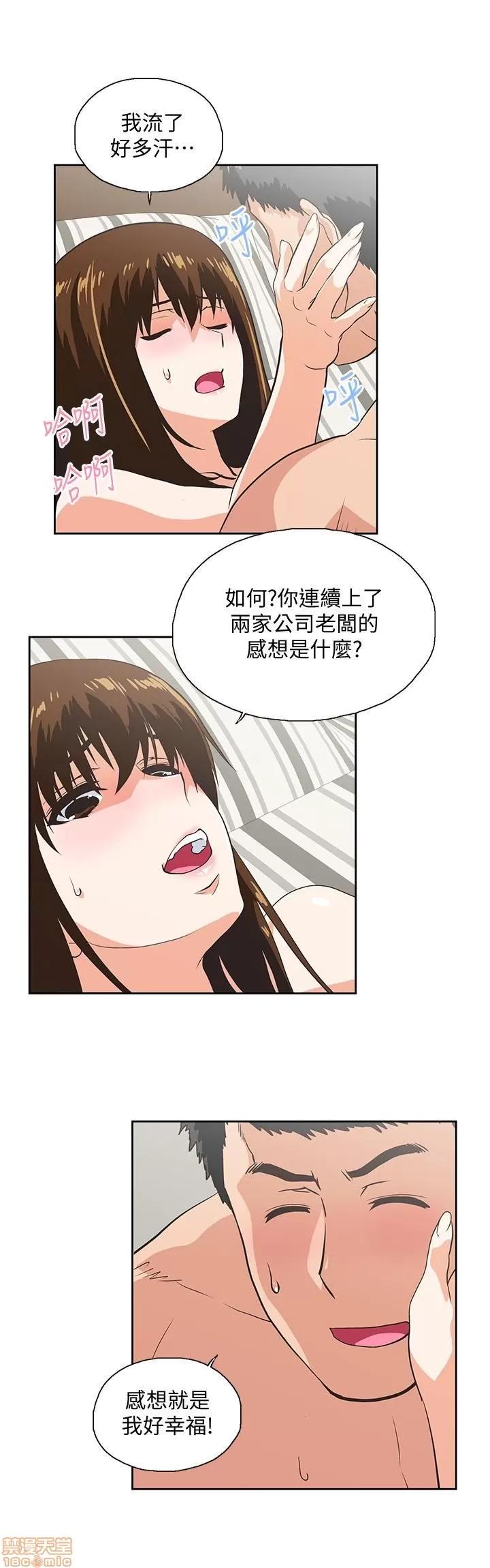 女上男下 女上男下 75 第19页