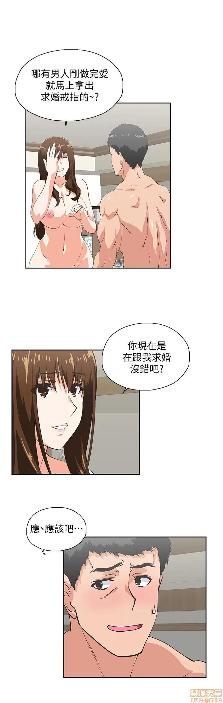 女上男下 女上男下 75 第23页