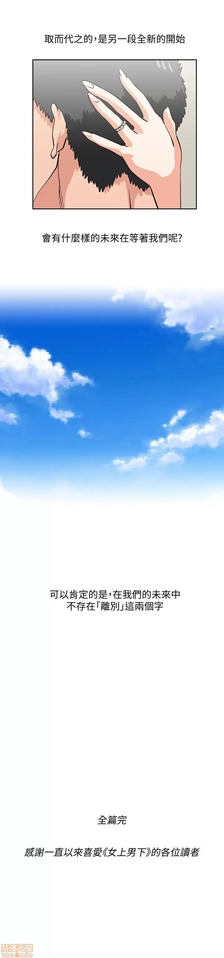女上男下 女上男下 75 第26页
