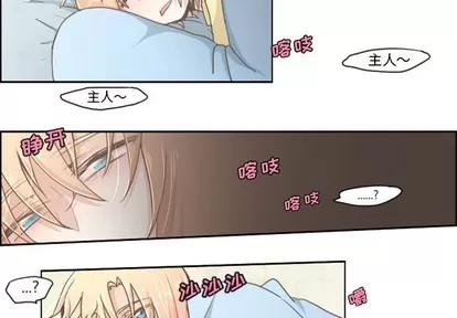 起开魔王君 起开魔王君 | 第2章 第2页
