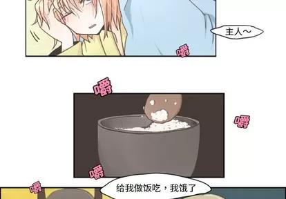 起开魔王君 起开魔王君 | 第2章 第3页