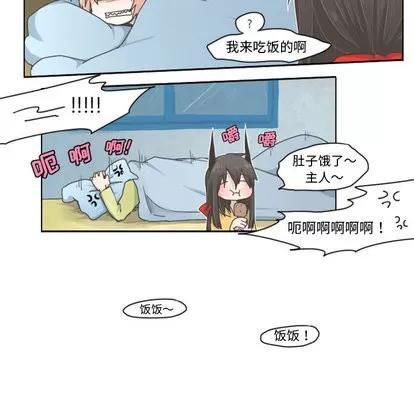起开魔王君 起开魔王君 | 第2章 第6页