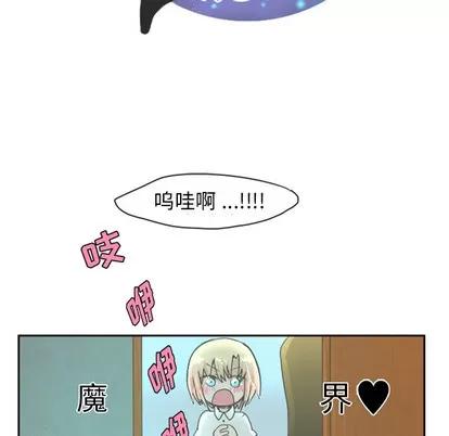 起开魔王君 起开魔王君 | 第2章 第18页