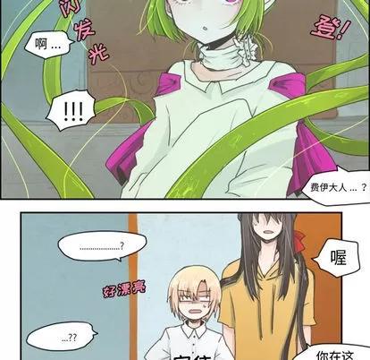 起开魔王君 起开魔王君 | 第2章 第21页