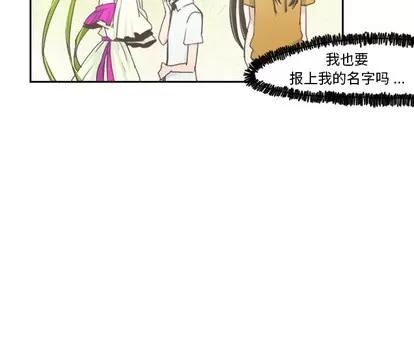 起开魔王君 起开魔王君 | 第2章 第29页