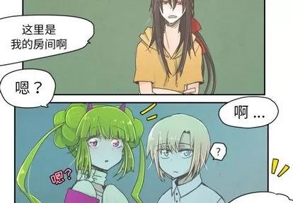 起开魔王君 起开魔王君 | 第3章 第2页
