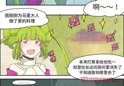 起开魔王君 起开魔王君 | 第3章 第3页