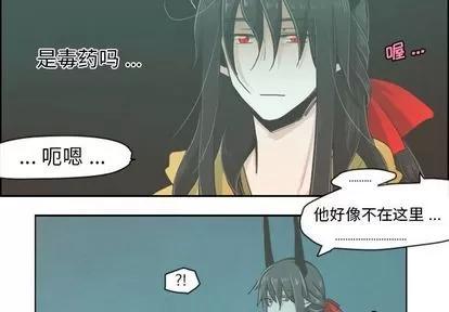 起开魔王君 起开魔王君 | 第3章 第4页