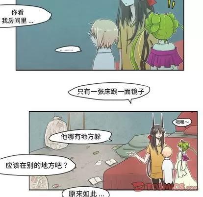 起开魔王君 起开魔王君 | 第3章 第5页