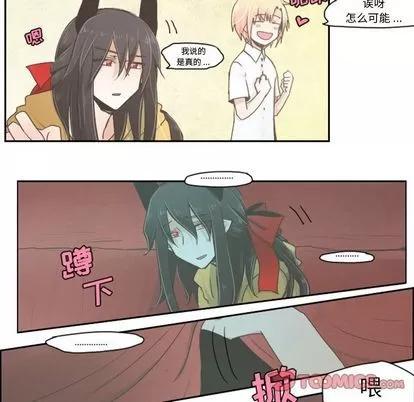 起开魔王君 起开魔王君 | 第3章 第7页