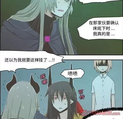 起开魔王君 起开魔王君 | 第3章 第11页