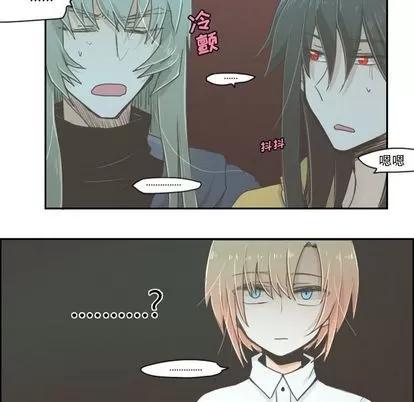 起开魔王君 起开魔王君 | 第3章 第16页