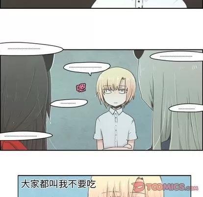 起开魔王君 起开魔王君 | 第3章 第17页