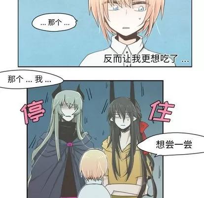起开魔王君 起开魔王君 | 第3章 第18页