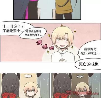 起开魔王君 起开魔王君 | 第3章 第19页