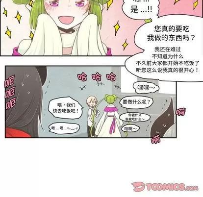 起开魔王君 起开魔王君 | 第3章 第25页