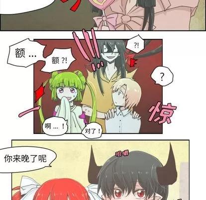 起开魔王君 起开魔王君 | 第3章 第28页