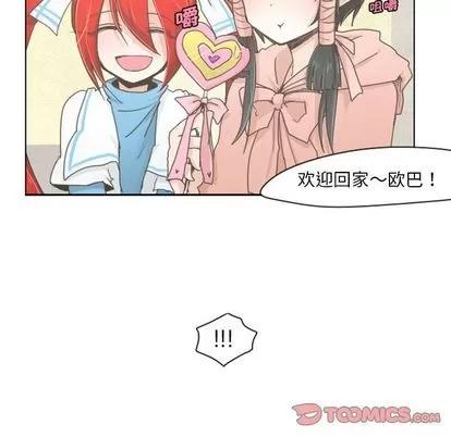 起开魔王君 起开魔王君 | 第3章 第29页