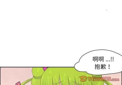 起开魔王君 起开魔王君 | 第4章 第1页