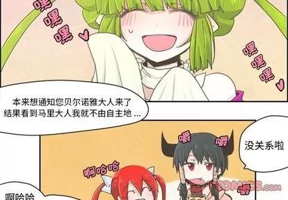 起开魔王君 起开魔王君 | 第4章 第2页