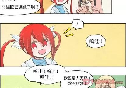 起开魔王君 起开魔王君 | 第4章 第3页