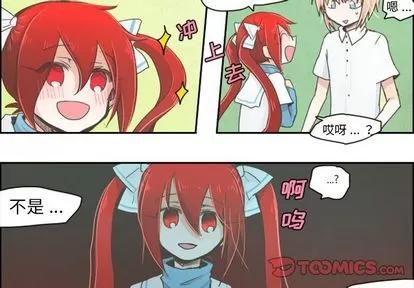 起开魔王君 起开魔王君 | 第4章 第4页