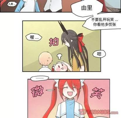 起开魔王君 起开魔王君 | 第4章 第6页