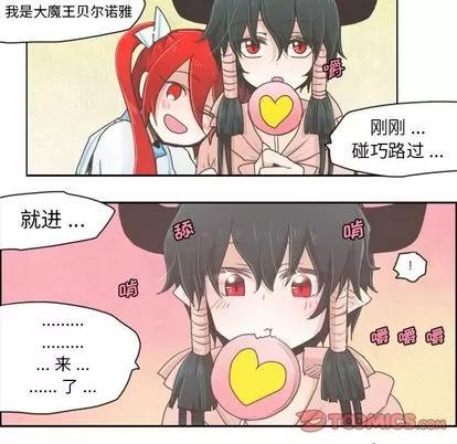 起开魔王君 起开魔王君 | 第4章 第11页
