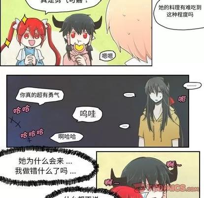 起开魔王君 起开魔王君 | 第4章 第14页
