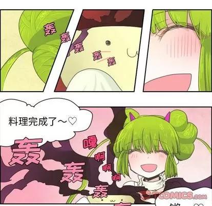 起开魔王君 起开魔王君 | 第4章 第26页