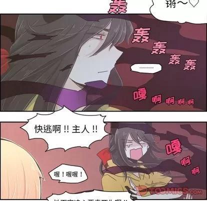 起开魔王君 起开魔王君 | 第4章 第27页