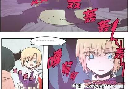 起开魔王君 起开魔王君 | 第5章 第2页