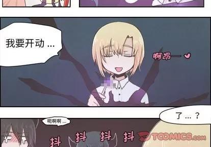 起开魔王君 起开魔王君 | 第5章 第3页