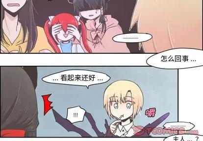 起开魔王君 起开魔王君 | 第5章 第4页