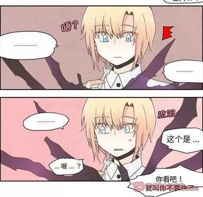 起开魔王君 起开魔王君 | 第5章 第5页