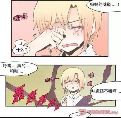 起开魔王君 起开魔王君 | 第5章 第6页