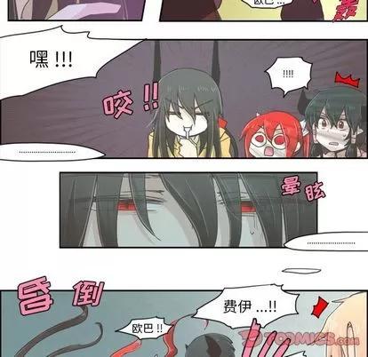 起开魔王君 起开魔王君 | 第5章 第8页