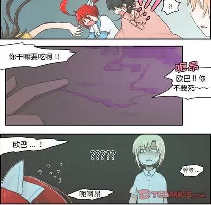 起开魔王君 起开魔王君 | 第5章 第9页