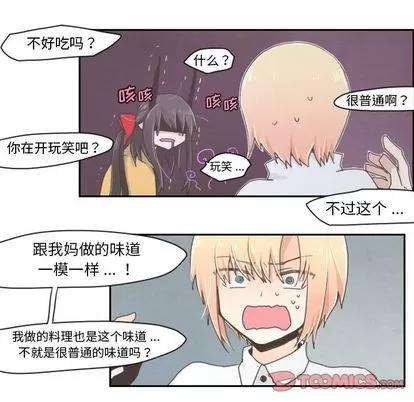 起开魔王君 起开魔王君 | 第5章 第10页